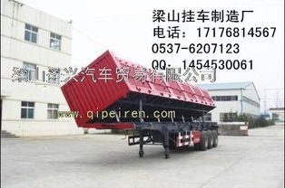 梁山圣興 專業制造側翻半掛車及掛車配件，廠家直銷，誠邀咨詢